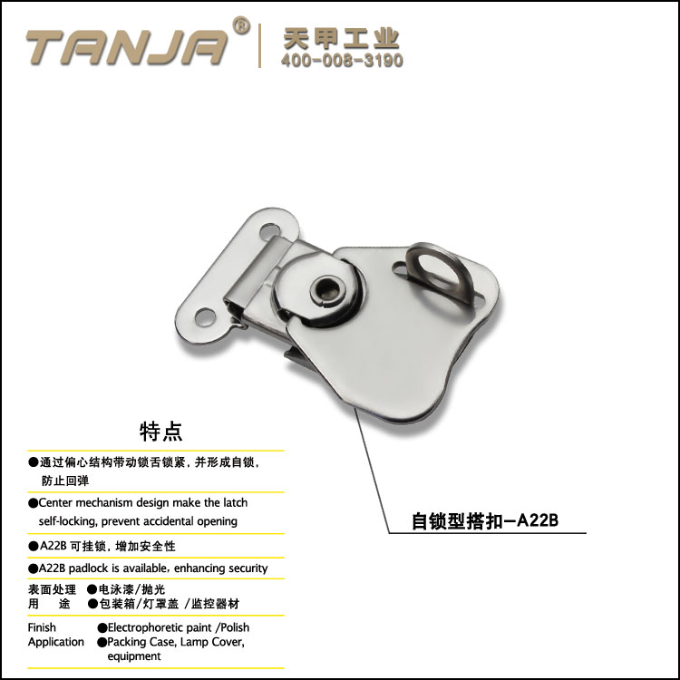toggle latch A22 Non-adjustable light duty fastener or draw latch