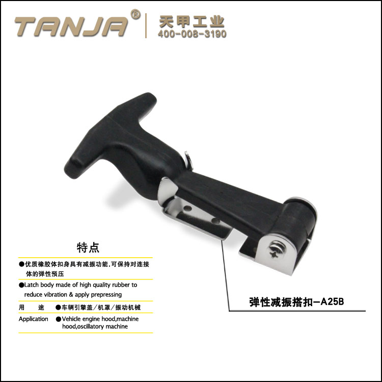 [TANJA] A25B Flexible & damping latch for grass catcher /rubber latch for lawn tractor
