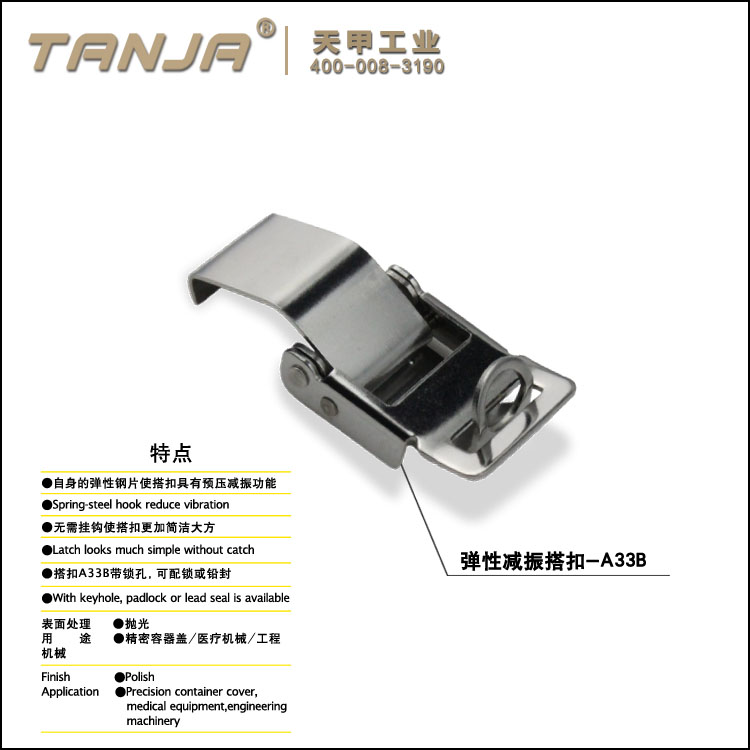 [TANJA] A33 Flexible & damping latch with lock hole/self-hook toggle lock