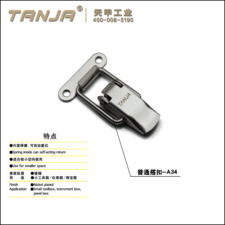 [TANJA] A34 draw latch /mini slam latch/iron tone case buckle