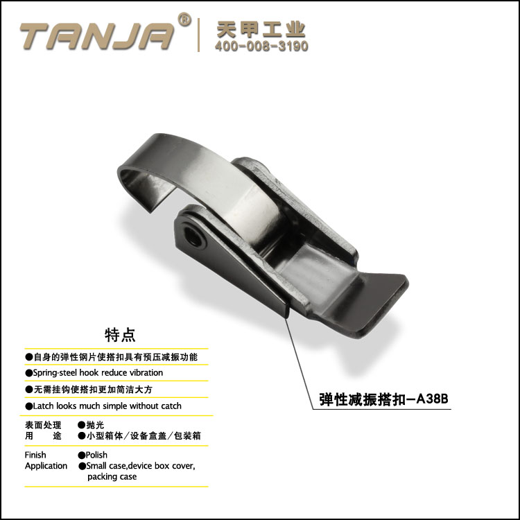 TANJA] A38 Flexible & damping latch /stainless steel draw latch Over Center with spring hook