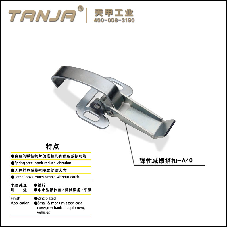 [TANJA] A40 Flexible & damping latch /spring steel self-hook toggle clamp