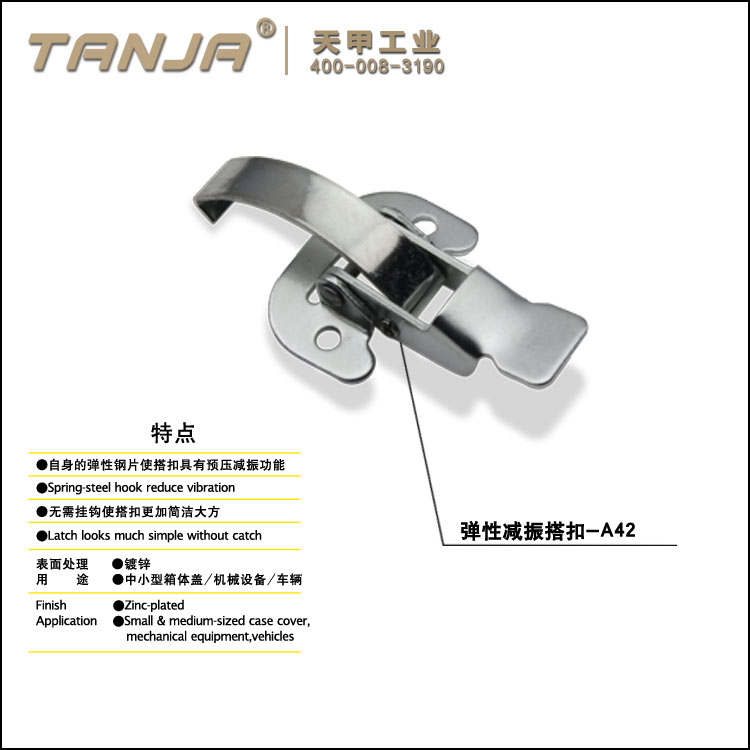 [TANJA] A42 Flexible & damping latch/light duty non-adjustable spring claw toggle