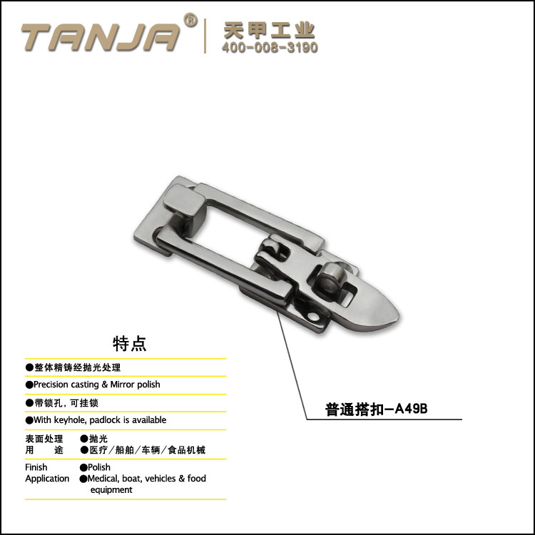 TANJA] A49 draw latch for food equipment/ stainless steel 316 large loop casting boat latch with keyhole