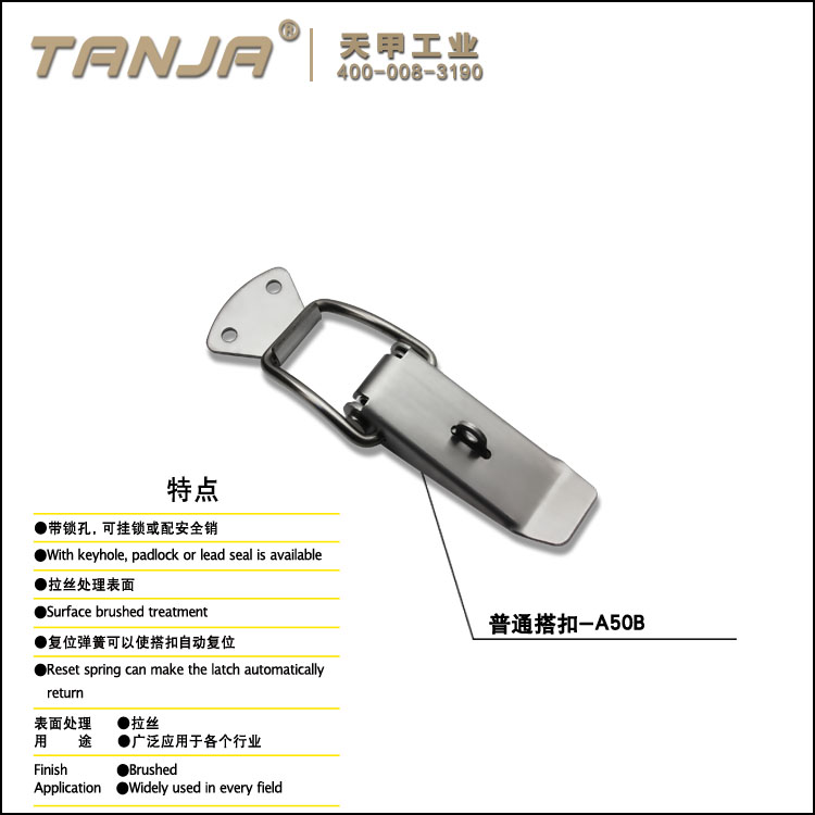 [TANJA] A50 draw latch/stainless steel 430 padlock toggle latch with spring loaded