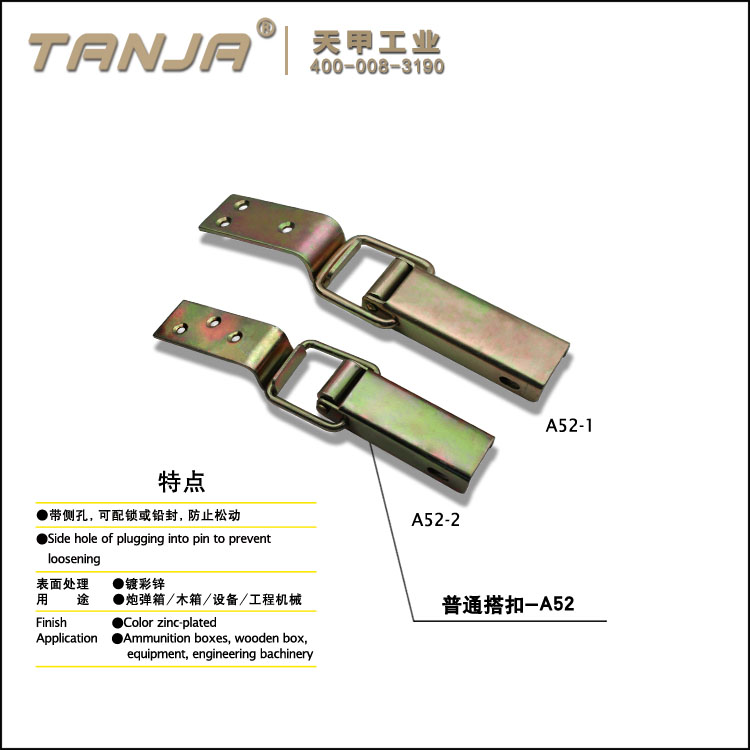 [TANJA] A52-2 draw latch /light lithium battery toggle latch install vertically