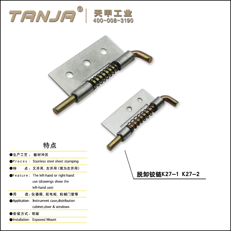 TANJA spring latch,steel spring loaded hinge for machine K27