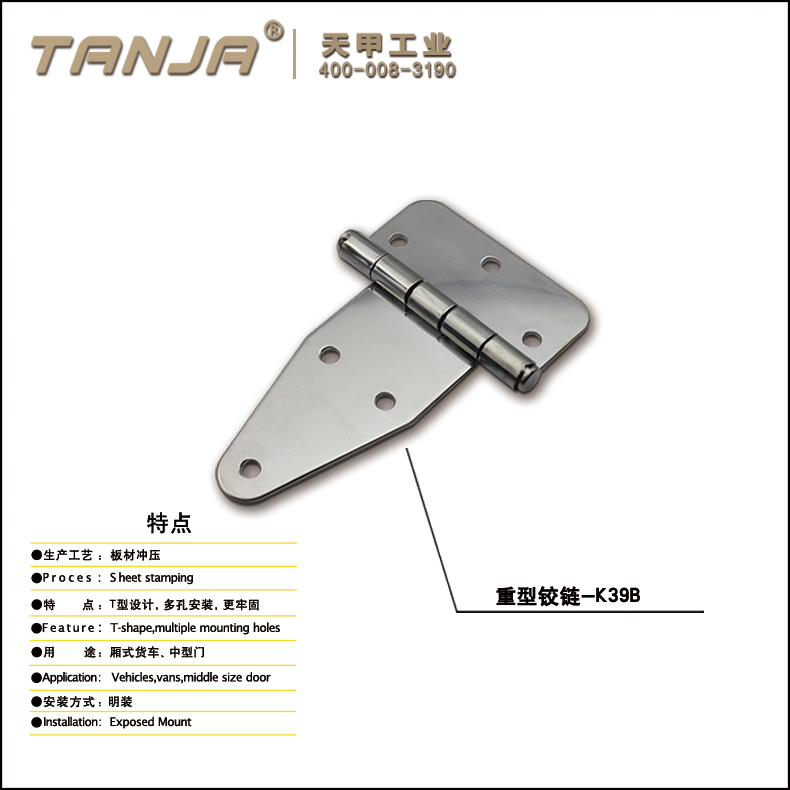 K39 Regular hinge / T-shape instrument case hinge heavy duty type