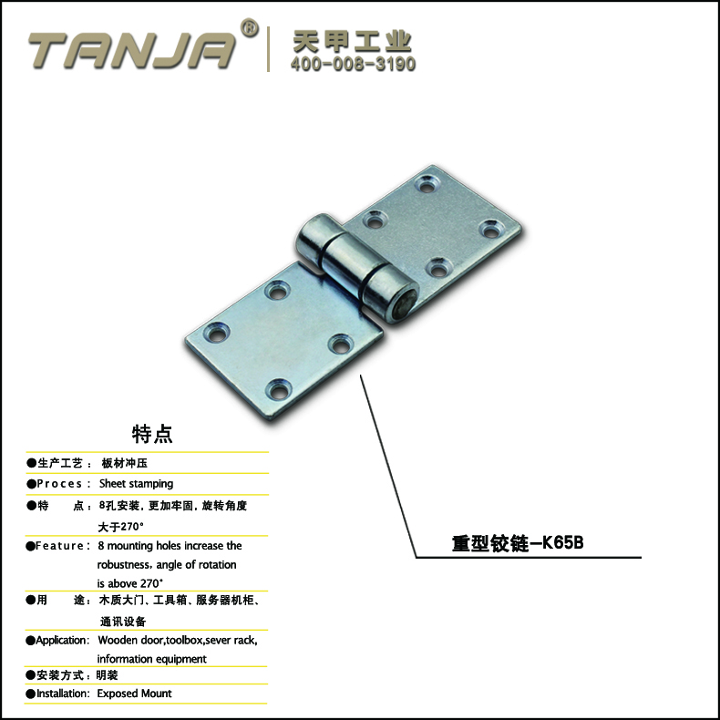 [TANJA] K65 Heavy duty hinge/ steel hinge with 8 mounting holes for Electric cars/sever rack