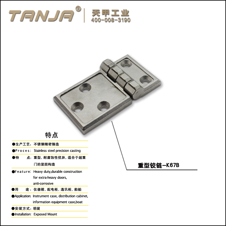 stainless steel industrial heavy duty hinge/heavy duty cabinet door hinge