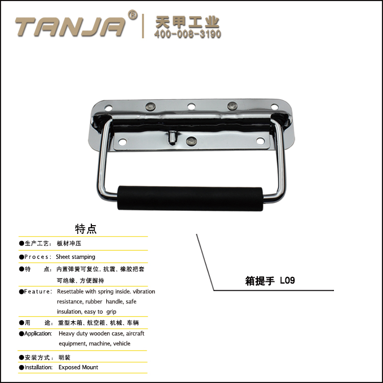 TANJA弹簧镀铬拉手L09 绝缘橡胶航空铝箱提手把 不锈钢折叠拉手