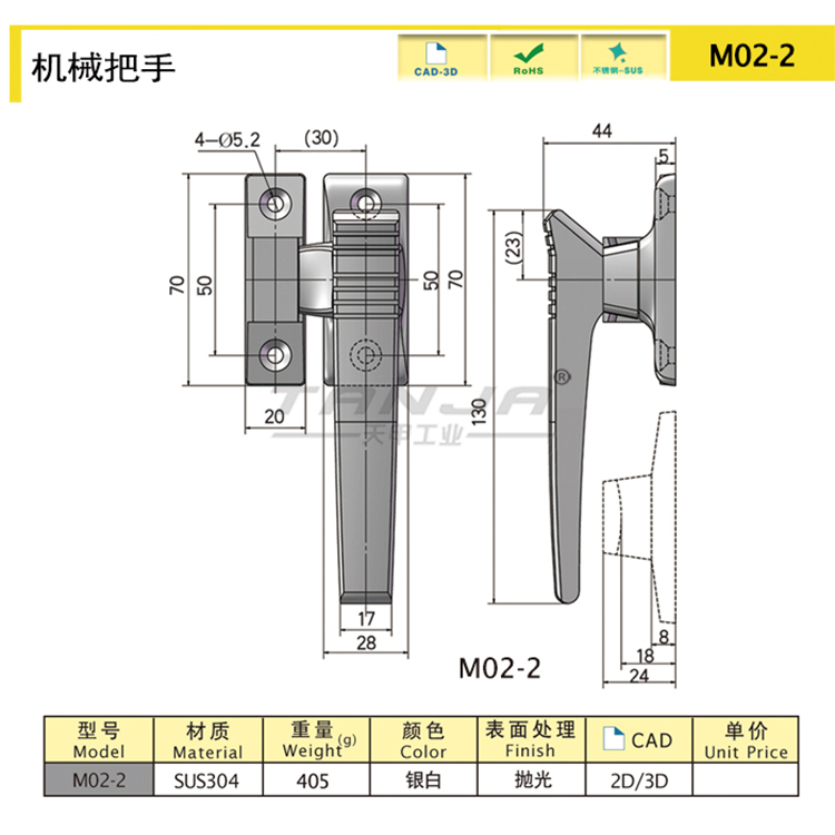 [TANJA] M02 handle/ industrial lab stainless steel 316 latch release oven pull handle