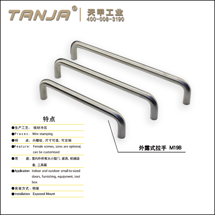 [TANJA] M19 handle/ female screws stainless steel handle for equipment/door with screw