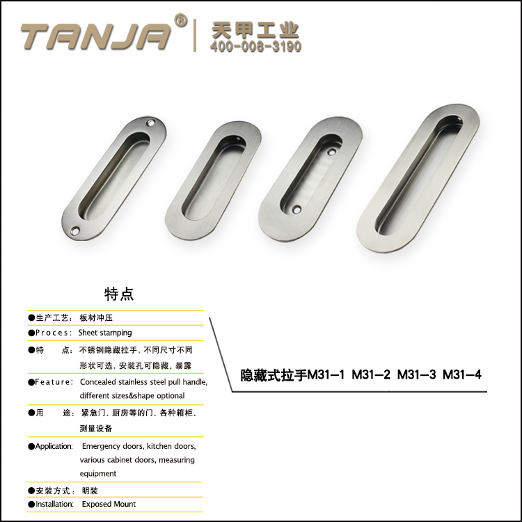 [TANJA] M31 handle/ Stainless Steel Sliding Door Cabinet Recessed Flush Pull