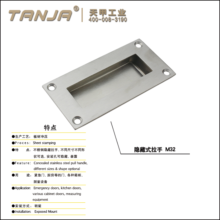 [TANJA] M32 handle/ Stainless Steel Rectangular Recessed Flush Pull handle
