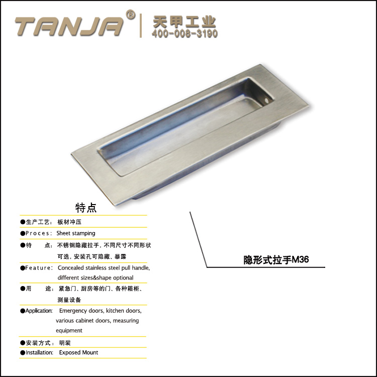 [TANJA] M36 handle/ Concealed Stainless Steel Finger Insert Door Handle Rectangular