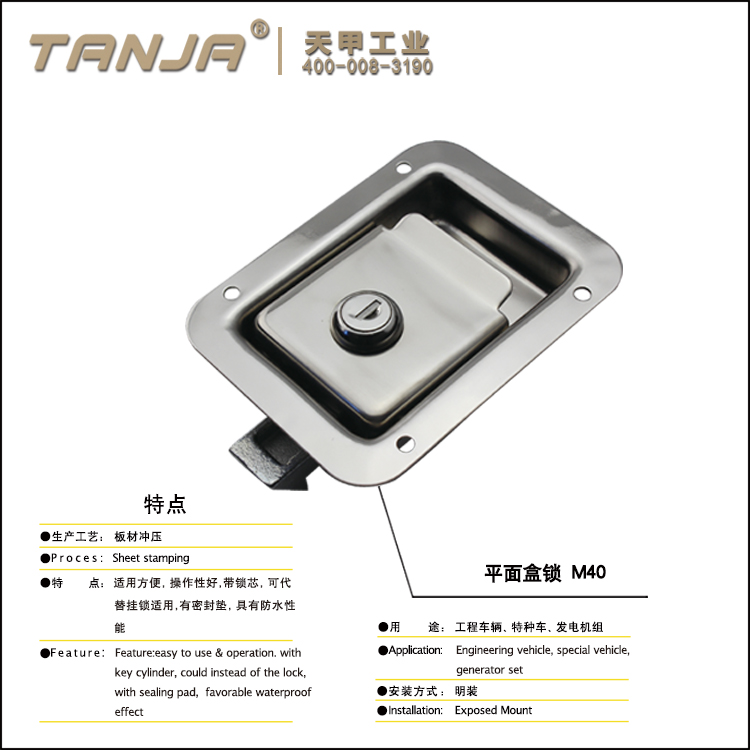 TANJA M40 panel lock/stainless steel electric panel door lock/ recessed handle lock with key