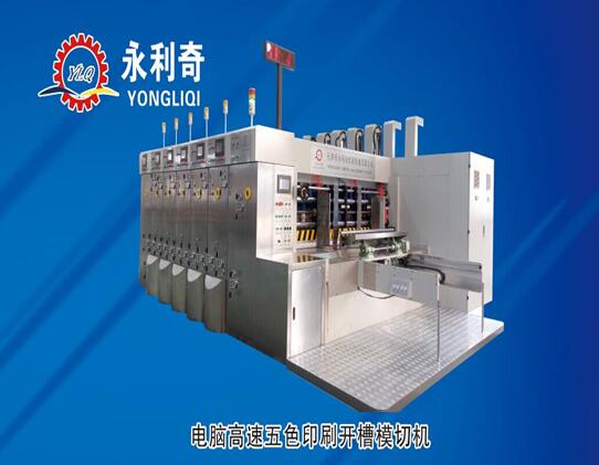 Yong Li Qi high speed, fully automatic corrugate carton printer with varnisher and die-cutter machinery
