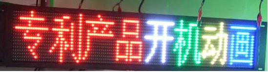 full color Scroll LED Displays and LED Boards