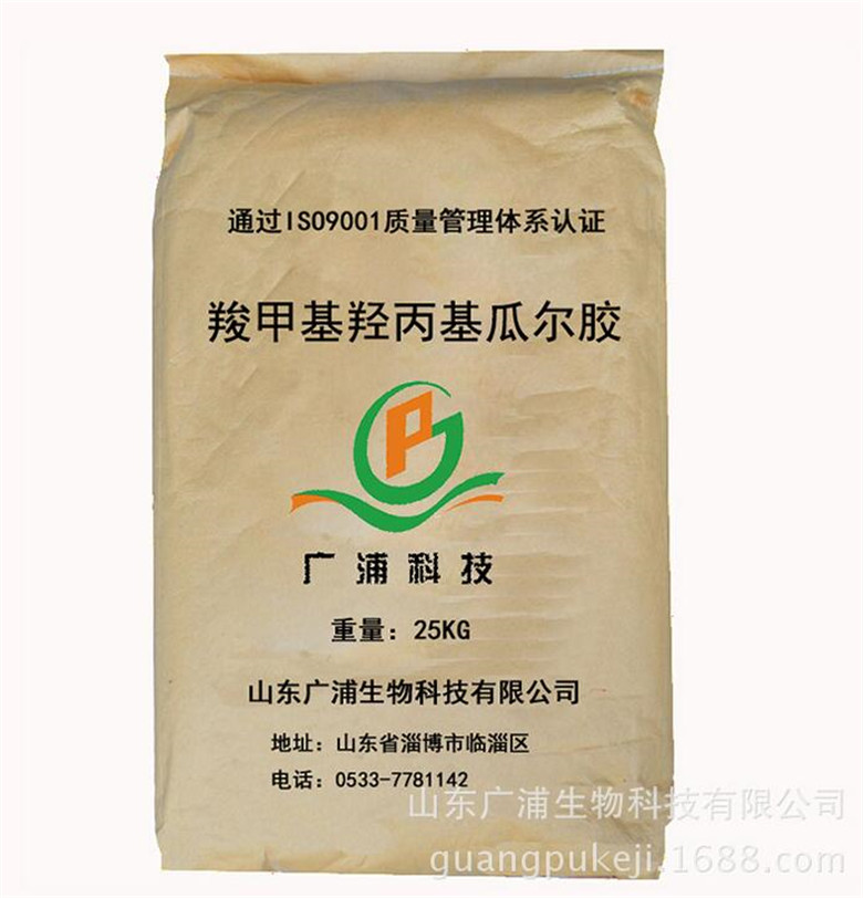 oilfield stimulation chemical Carboxymethyl hydroxypropyl guar gum （CMHPG) 