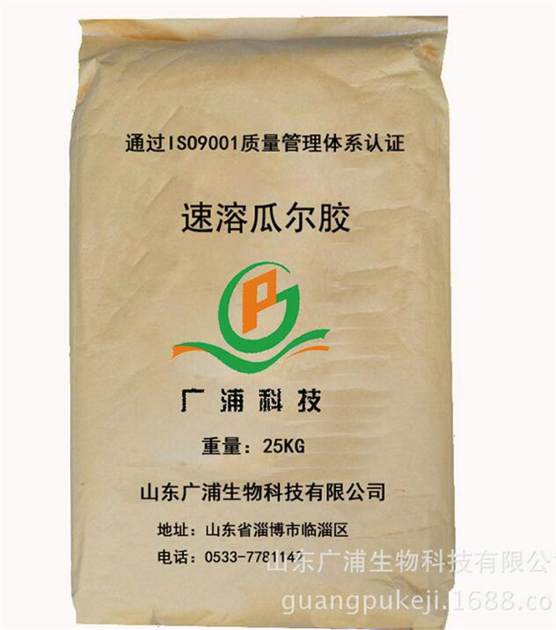 oilfield stimulation chemical Fast Hydration guar gum(FHG)