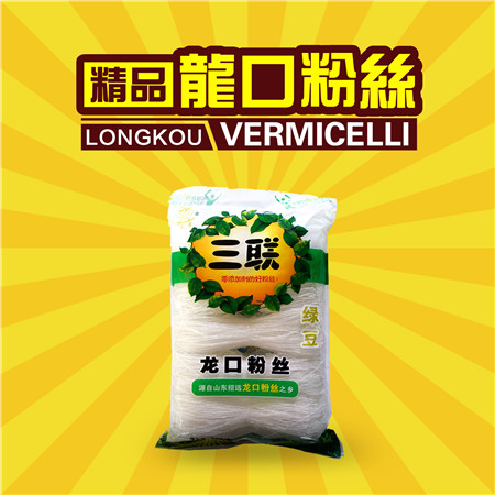 OEM longkou vermicelli bundle 56gX5 green bean vermicelli 