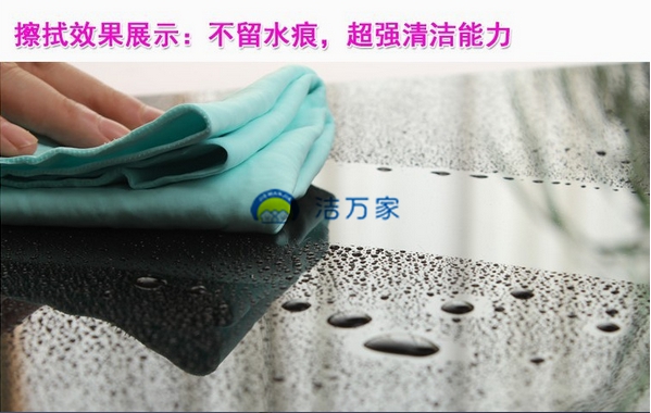 Specialized window washing use towel with Magic Absorbent 