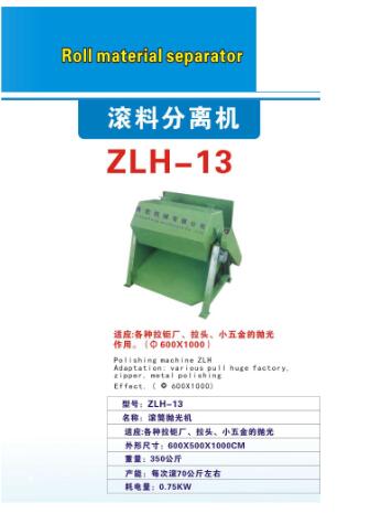 China create a separate bag zipper slider semi-automatic machine