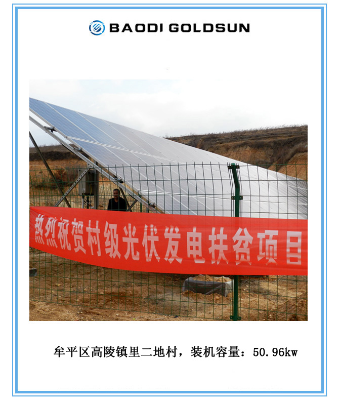 solar power system,solar electricity station