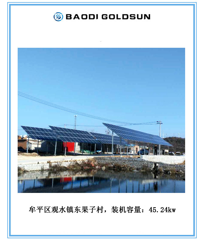  Photovoltaic power station/station,PV power plan