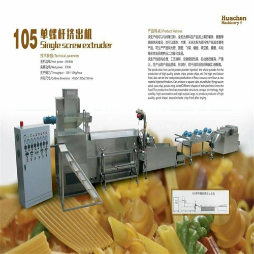 reasonable structure unique technology 105 Single screw extruder with high quality good shape