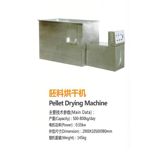 0.55kw high efficiency new design pellet drying machine for bake
