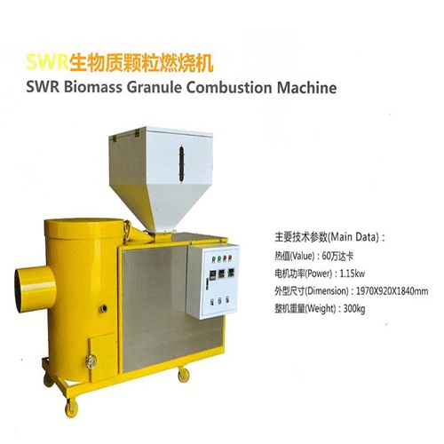 Professional Easy operation Biomass burning machine SWR Biomass Granule Combustion Machine