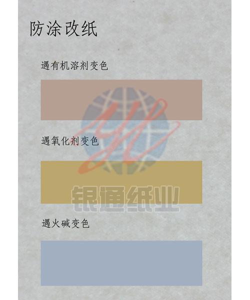 offset Printing paper Security paper