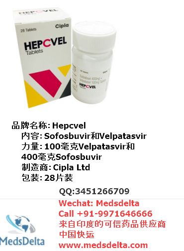 Velpatasvir Sofosbuvir片印度HCV药物批发价格印度供应