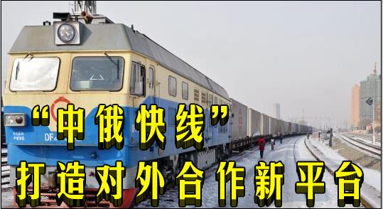 Перевозка по железной дороге из Китая вПыть-ях797002