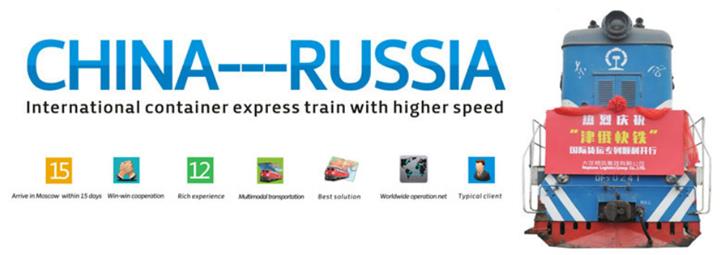 Перевозка по железной дороге из Китая вТомск-груз874302