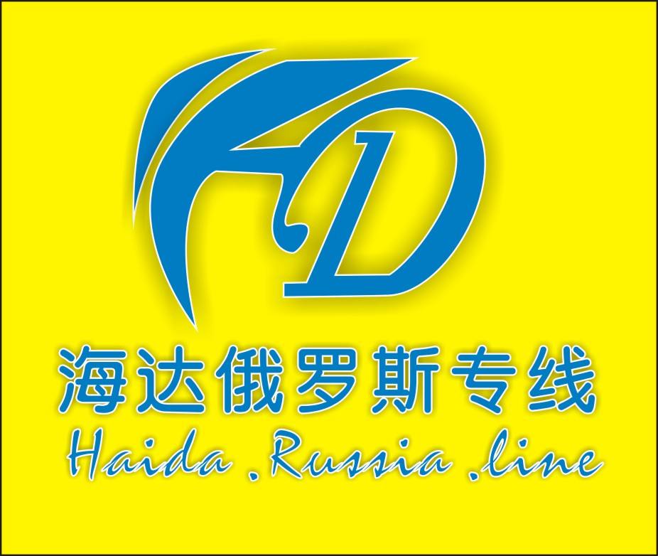 Russia foreign trade export, double qing bao tax special line. 