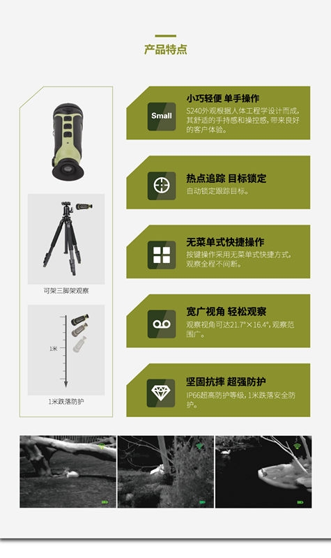 One-step service Quality assurance Thermal imager,Thermal i