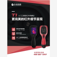 Zhejiang Dali Technology Co, Itd.is committed toInfrared Ca