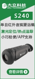 Only S240 Thermal Imaging Telescope gives you everything th