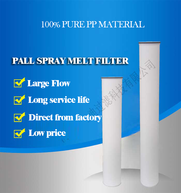 High Flow Water filter Element,PALL, PARKER ,3M