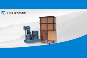 Polyurethane Foaming Equipment