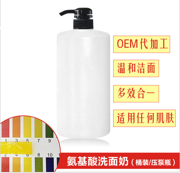 Amino acid cleanser deep tender white and hydrating OEM/ODM/OBM