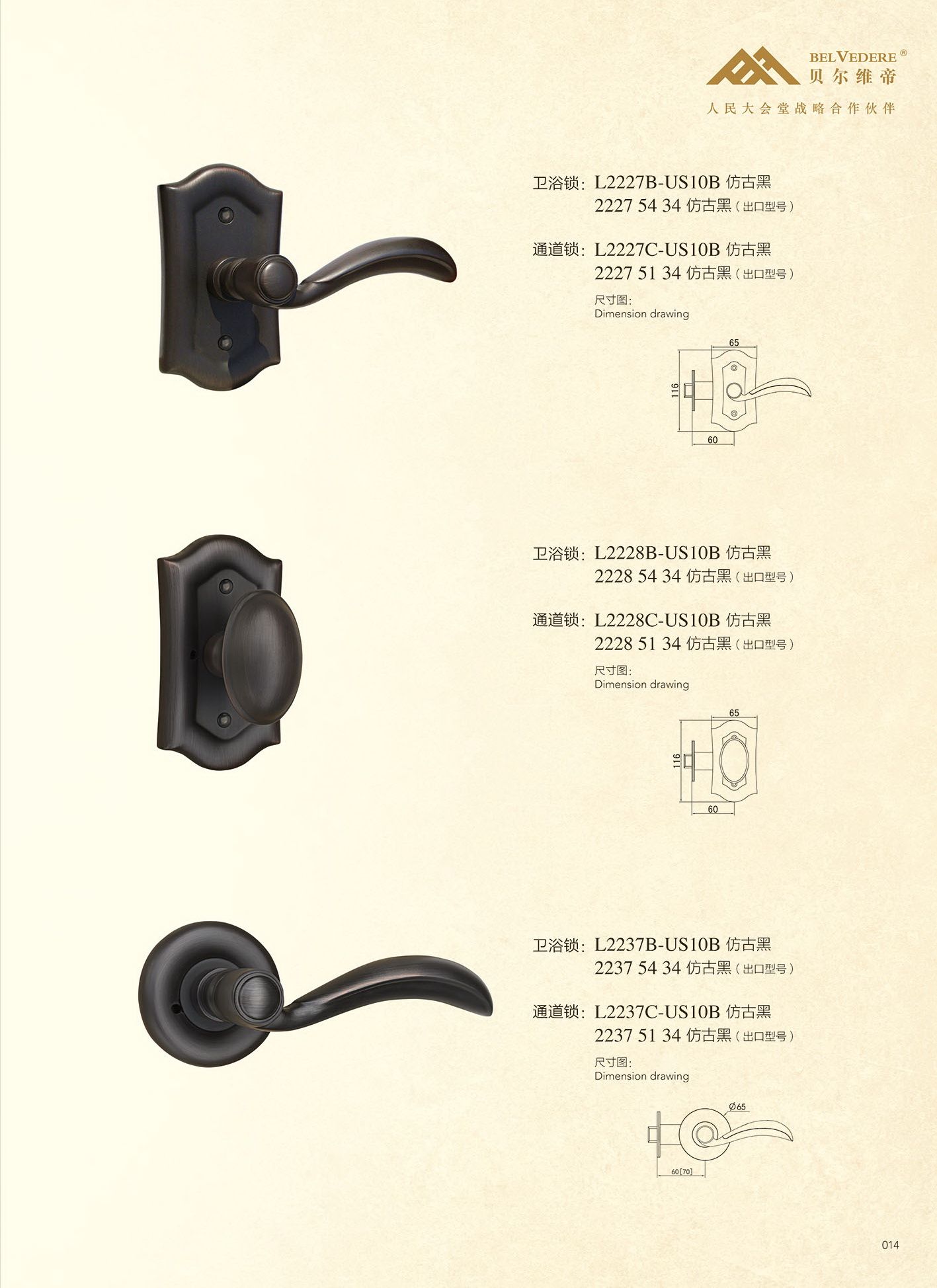 Luxury solid brass door lever and knobs