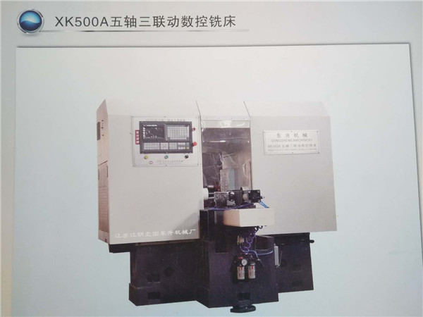 XK500A five-axis three-link CNC milling machine