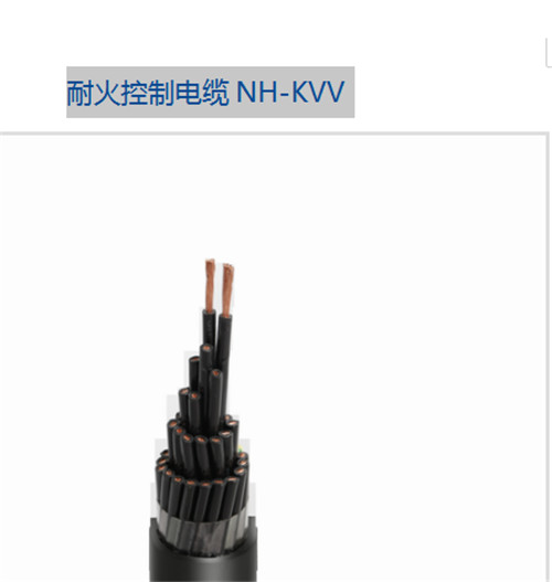 China hot selling high quality Low-voltage fire-resistant wire and cable