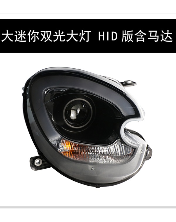 China Bmw Cooper Countryman Hatchback headlamp with hid