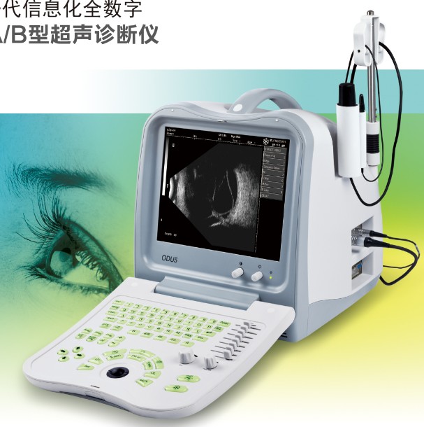 ODU5  Full digital ophthalmic A/B ultrasound scanner 