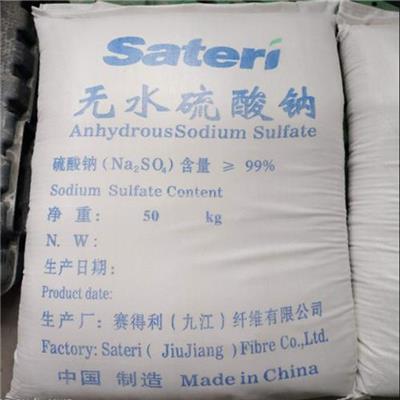 Viscose Sodium Sulphate Anhydrous
